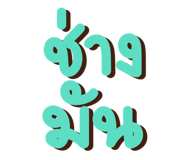 730842933