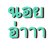 730842934