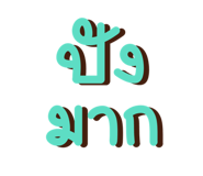 730842936