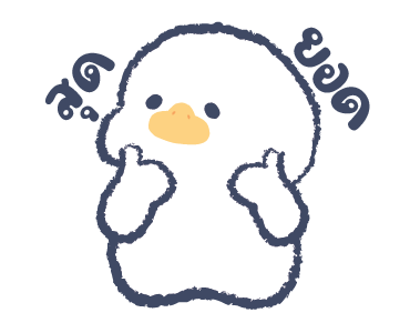 ลายที่ 13