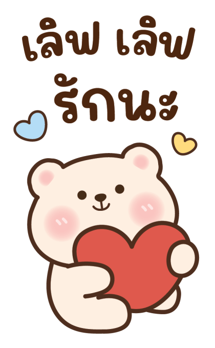 หมีบัตเตอร์เค้ก แฮปปี้ทุกวัน รูปที่ 3