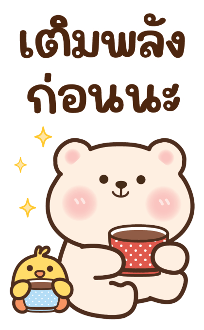 หมีบัตเตอร์เค้ก แฮปปี้ทุกวัน รูปที่ 10