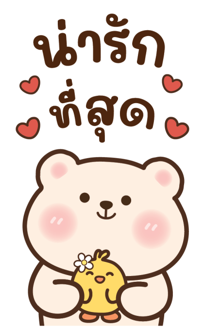 หมีบัตเตอร์เค้ก แฮปปี้ทุกวัน รูปที่ 16