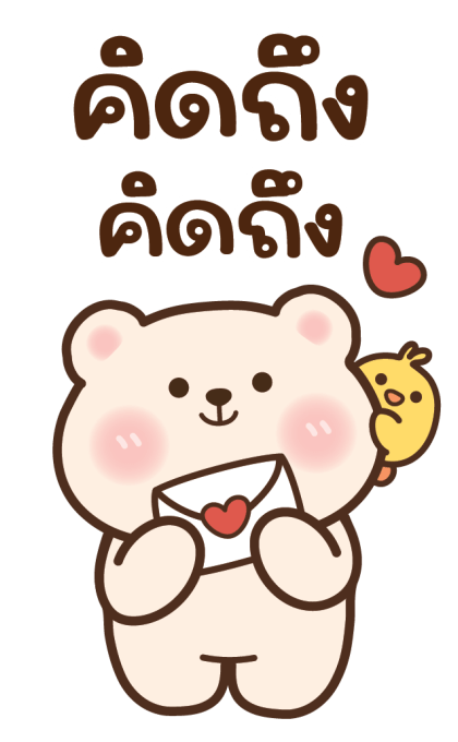 หมีบัตเตอร์เค้ก แฮปปี้ทุกวัน รูปที่ 18