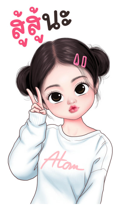 อะตอม น่ารัก บิ๊กสติกเกอร์ รูปที่ 24