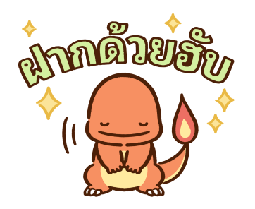 ลายที่ 5