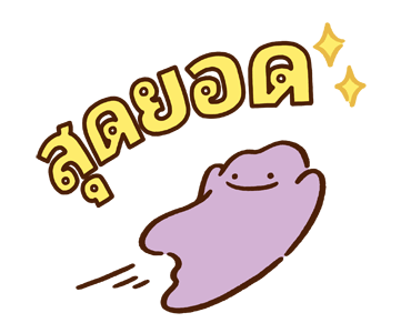 ลายที่ 11