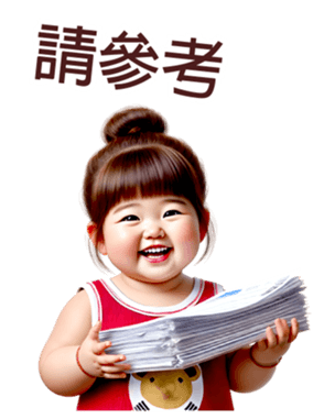 Chubby girls 40 BIG TW | Yabe-LINE貼圖代購 | 台灣No.1，最便宜高效率的代購網