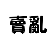 731236490