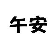 731236501