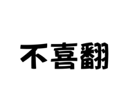 731236512