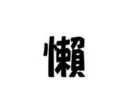 731236520