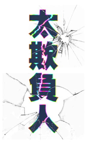 731450206
