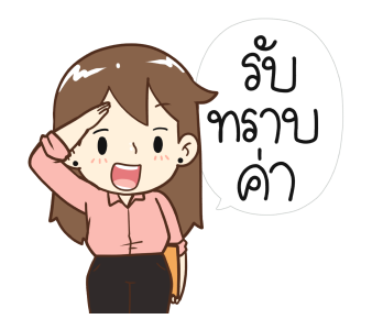 ป๊อปปี้ คนสู้งาน รูปที่ 2