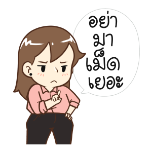 ป๊อปปี้ คนสู้งาน รูปที่ 9