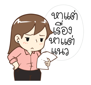 ป๊อปปี้ คนสู้งาน รูปที่ 19