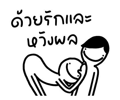 ลายที่ 2