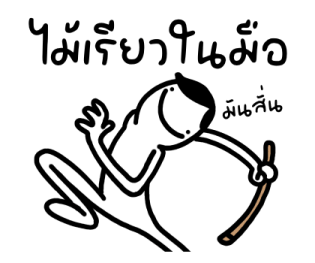 ลายที่ 5