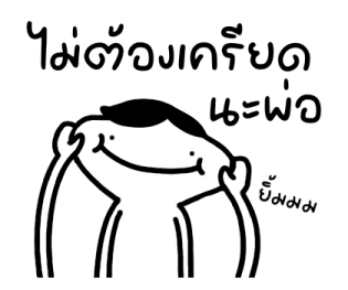 มันหน้ายิ้มคุยกับพ่อ รูปที่ 4