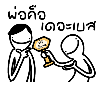 ลายที่ 5