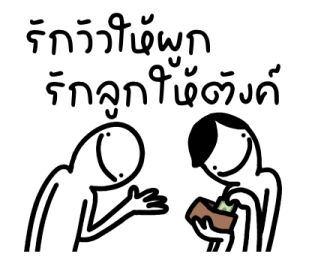 มันหน้ายิ้มคุยกับพ่อ รูปที่ 7