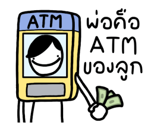 มันหน้ายิ้มคุยกับพ่อ รูปที่ 8