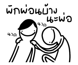 มันหน้ายิ้มคุยกับพ่อ รูปที่ 10