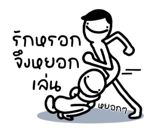 มันหน้ายิ้มคุยกับพ่อ รูปที่ 12