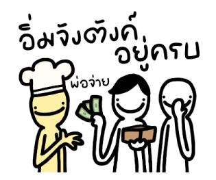 มันหน้ายิ้มคุยกับพ่อ รูปที่ 13