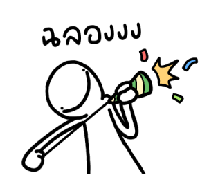 มันหน้ายิ้มคุยกับพ่อ รูปที่ 17