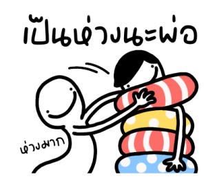 มันหน้ายิ้มคุยกับพ่อ รูปที่ 20