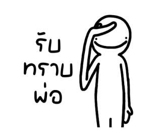 มันหน้ายิ้มคุยกับพ่อ รูปที่ 23