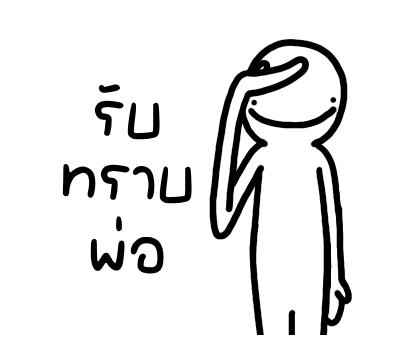 ลายที่ 23
