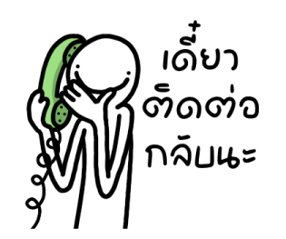 มันหน้ายิ้มคุยกับพ่อ รูปที่ 27