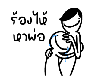 มันหน้ายิ้มคุยกับพ่อ รูปที่ 29