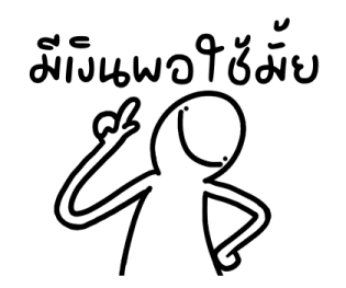 มันหน้ายิ้มคุยกับพ่อ รูปที่ 31