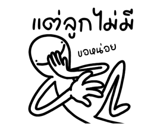 มันหน้ายิ้มคุยกับพ่อ รูปที่ 32