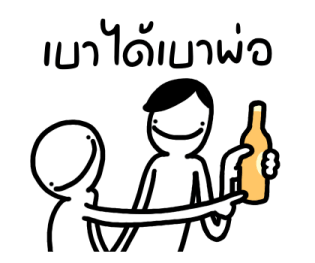 มันหน้ายิ้มคุยกับพ่อ รูปที่ 34