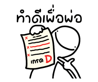 มันหน้ายิ้มคุยกับพ่อ รูปที่ 36