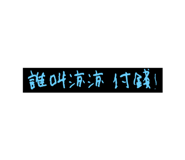 732588801