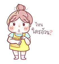 ชีวิตงุงิของเด็กหญิงผ้าแพร รูปที่ 4