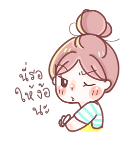 ลายที่ 18