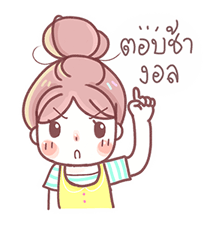 ชีวิตงุงิของเด็กหญิงผ้าแพร รูปที่ 21