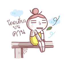 ชีวิตงุงิของเด็กหญิงผ้าแพร รูปที่ 22
