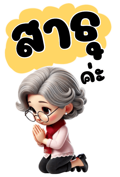 ลายที่ 13