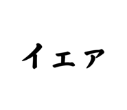 733237160