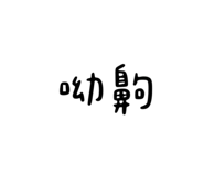 733775038