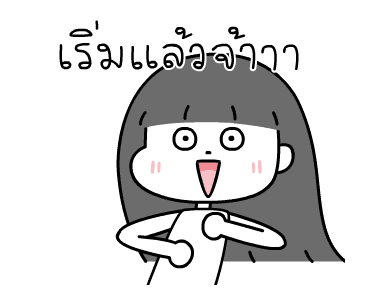 ลายที่ 3