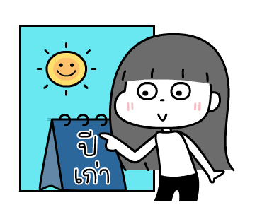 ลายที่ 13