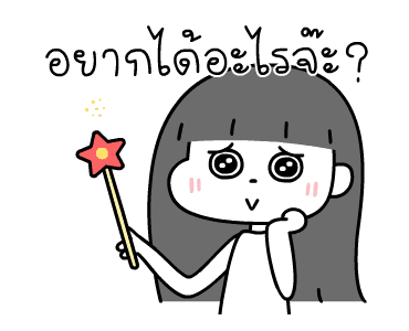ลายที่ 20